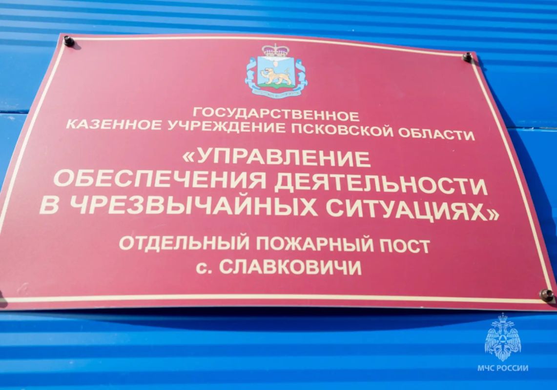 Открытие нового пожарного поста в Славковичах - шаг к безопасности Открытие нового пожарного поста в Славковичах - шаг к безопасности