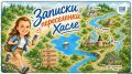 У нас вышел очередной выпуск проекта "Записки переселенки Хасле"