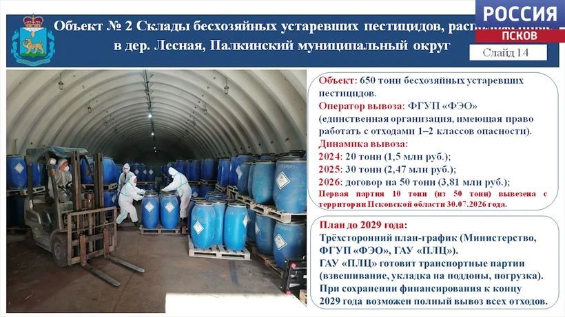 Ликвидацию пестицидов в Палкино и нефтешламов в Невеле обсудили на рабочей встрече Михаил Ведерников и Виктор Мусатов Ликвидацию пестицидов в Палкино и нефтешламов в Невеле обсудили на рабочей встрече Михаил Ведерников и Виктор Мусатов
