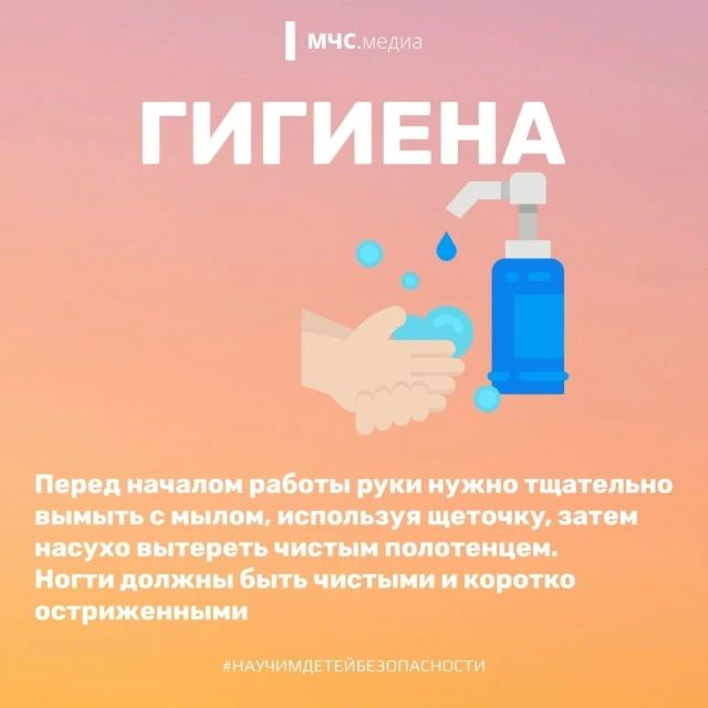 Юный повар: как готовить безопасно? Юный повар: как готовить безопасно?
