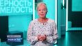 Мастерство, забота о людях и бережное отношение к традициям