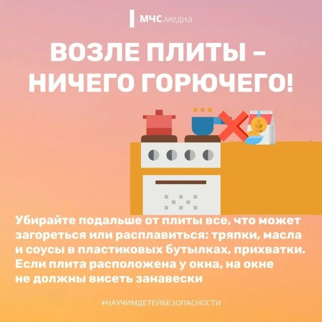 Юный повар: как готовить безопасно? Юный повар: как готовить безопасно?