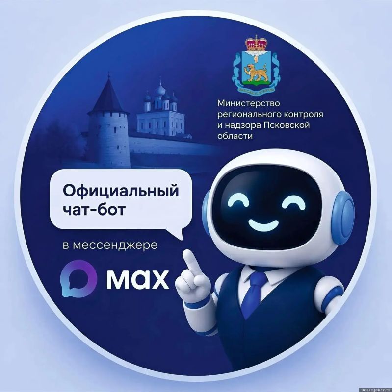 «В режиме одного окна»: Алексей Крюков рассказал о цифровом помощнике жителей Псковской области