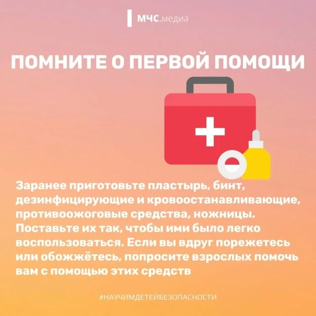 Юный повар: как готовить безопасно? Юный повар: как готовить безопасно?
