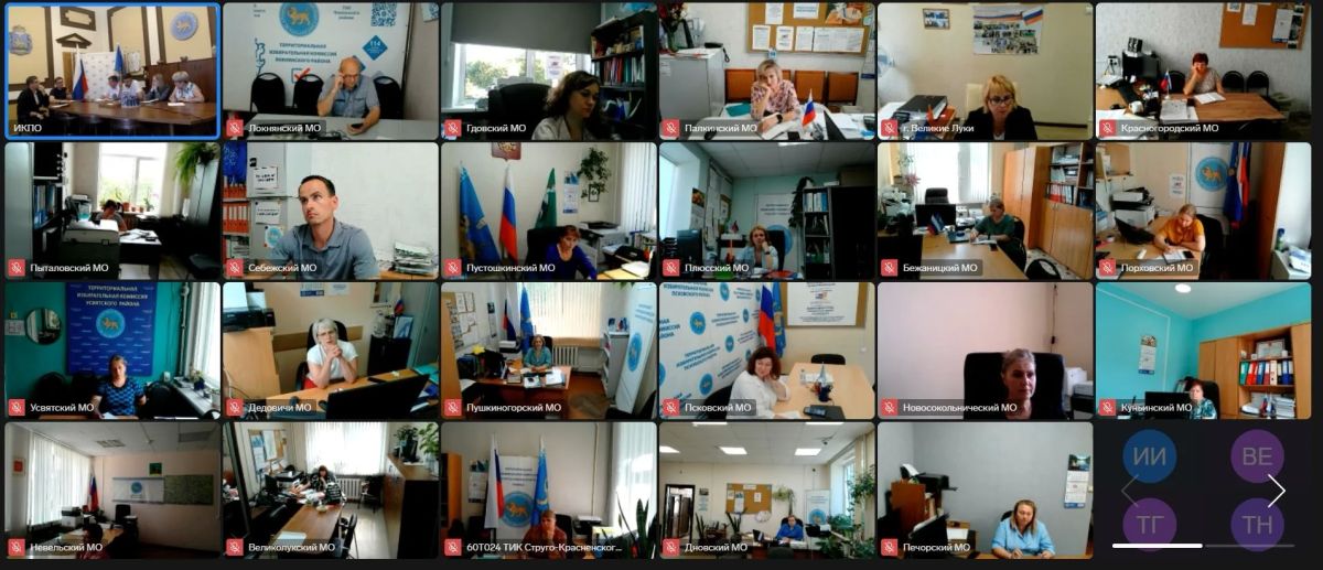 Подготовка к ЕДГ-2026 . . Сегодня состоялось рабочее совещание с председателями территориальных избирательных комиссий региона Подготовка к ЕДГ-2026 . . Сегодня состоялось рабочее совещание с председателями территориальных избирательных комиссий региона
