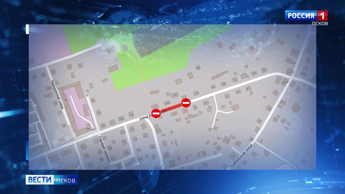 С сегодняшнего дня в Пскове на улице Белинского вводится однополосное движение