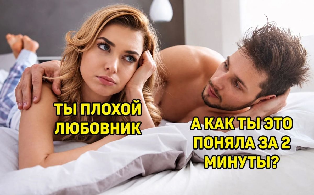 Секс должен длиться от 7 до 13 минут — именно столько нужно паре для полного удовлетворения, выяснили учёные