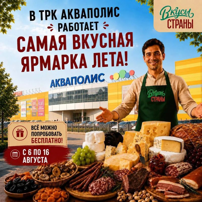 Если вы любите открывать новые вкусы — это событие нельзя пропустить