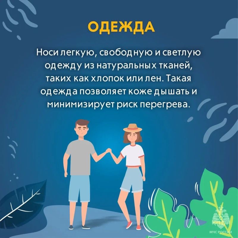 Жара не отступает: как обезопасить себя в августовские дни Жара не отступает: как обезопасить себя в августовские дни