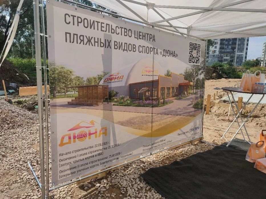 Первый камень в основание центра пляжных видов спорта «Дюна» заложили в Пскове Первый камень в основание центра пляжных видов спорта «Дюна» заложили в Пскове