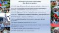 В День физкультурника по всей Псковской области пройдет 85 спортивных мероприятий