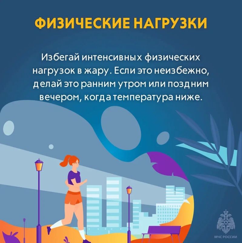 Жара не отступает: как обезопасить себя в августовские дни Жара не отступает: как обезопасить себя в августовские дни