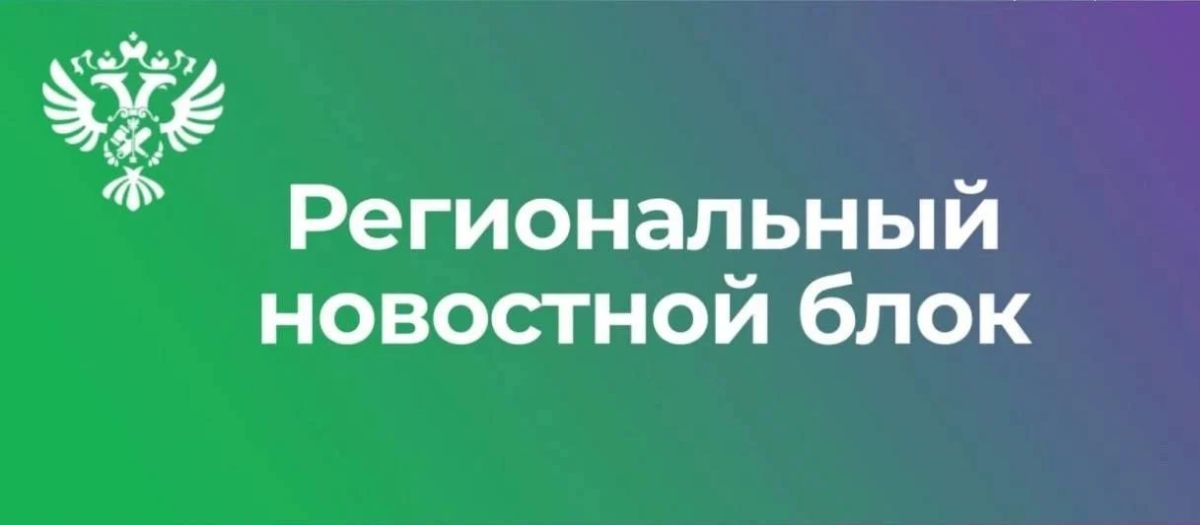 МТУ Росимущества в Псковской и Новгородской областях приглашает на «Инвестиционные часы»
