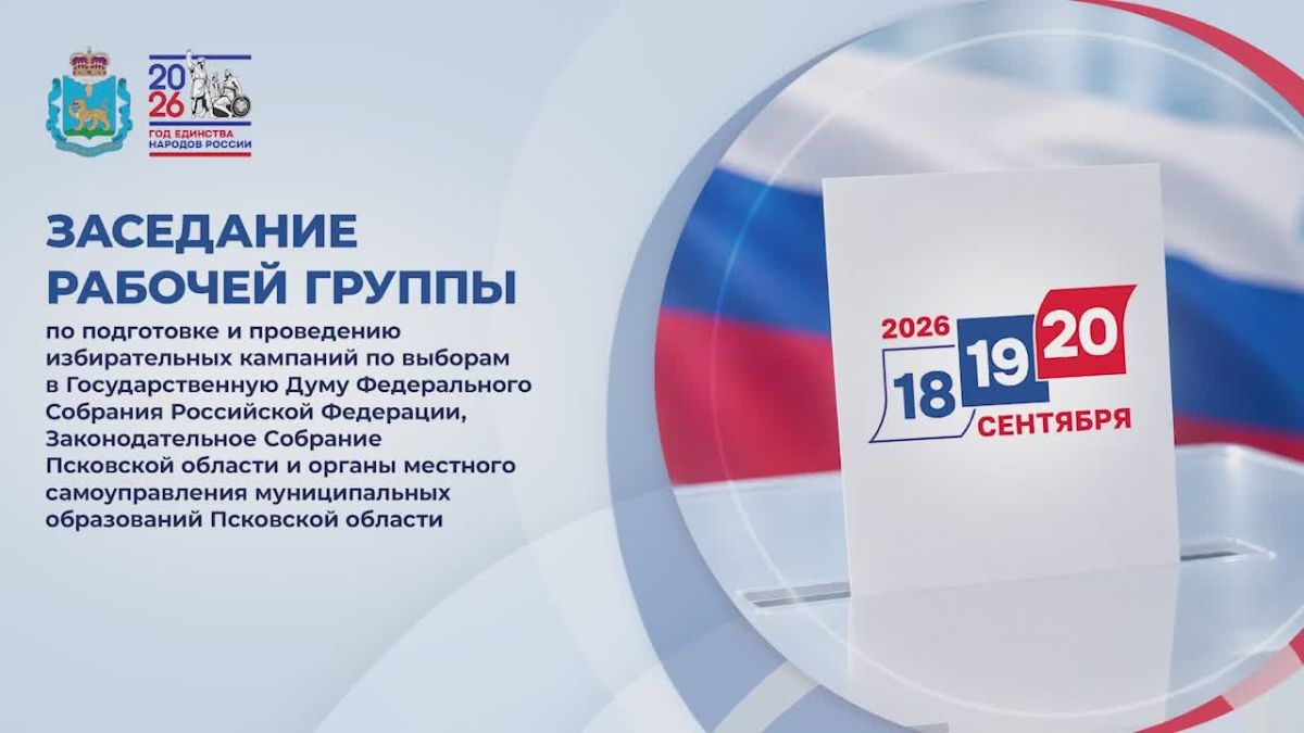 Михаил Ведерников: Провёл заседание рабочей группы по подготовке и проведению избирательных кампаний