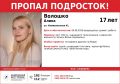 В Псковской области продолжается поиск пропавшей 17-летней девушки!