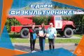 8 августа — День физкультурника!