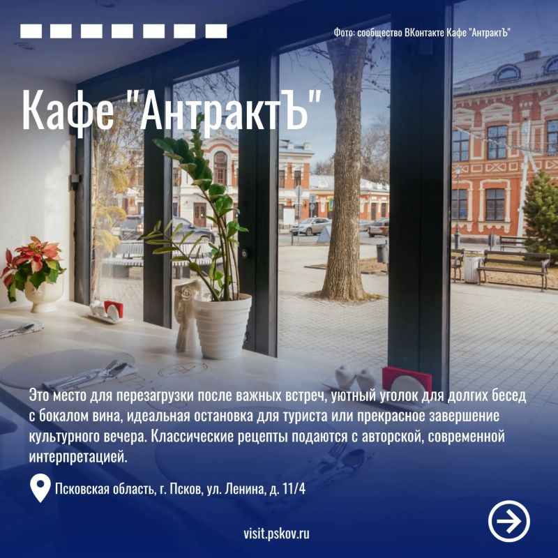Авторская кухня в Пскове: где искать гастрономические открытия? Авторская кухня в Пскове: где искать гастрономические открытия?