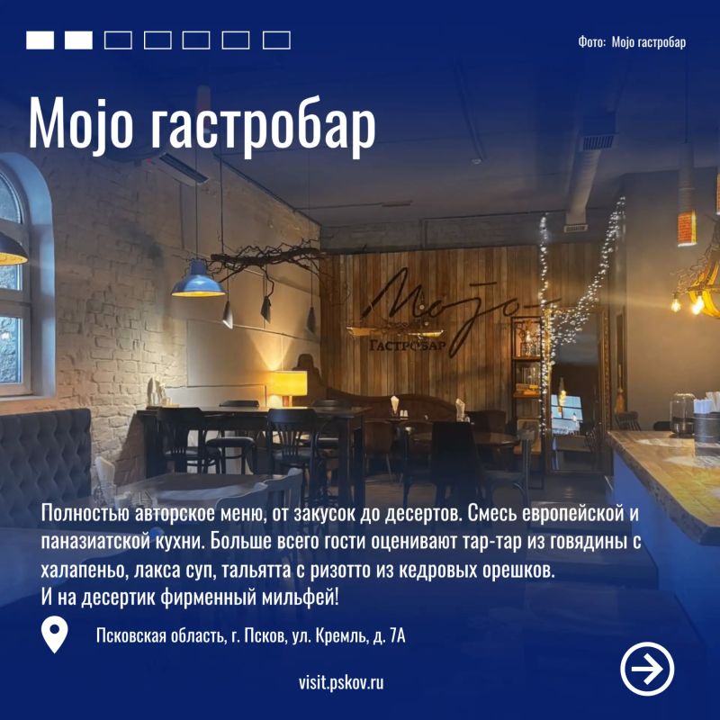 Авторская кухня в Пскове: где искать гастрономические открытия? Авторская кухня в Пскове: где искать гастрономические открытия?