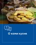 Владимир Джабаров: Есть вещи, которые в жизни нужно обязательно попробовать