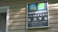 Михаил Ведерников: В гдовской деревне Низовицы познакомился с работой одноимённого ТОСа и местного сельского клуба