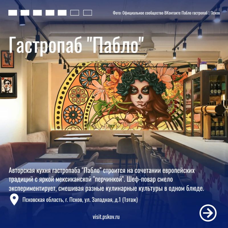 Авторская кухня в Пскове: где искать гастрономические открытия? Авторская кухня в Пскове: где искать гастрономические открытия?