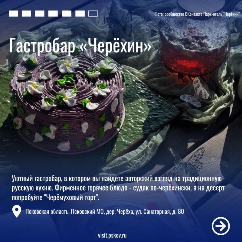 Авторская кухня в Пскове: где искать гастрономические открытия? Авторская кухня в Пскове: где искать гастрономические открытия?