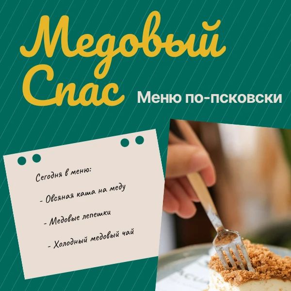 Друзья! В новой рубрике «Меню по-псковски» мы будем делиться простыми и вкусными народными рецептами, по которым издавна готовят жители Пскова и Псковской области