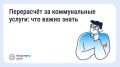 Уезжаете надолго из дома? Можно законно сэкономить на платежах за квартиру