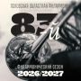 Псковская областная филармония открывает 83-й филармонический сезон
