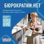 Народный фронт выясняет, где люди теряют время и нервы