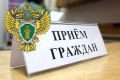 Прокурор Пушкиногорского района проведет прием граждан по вопросам лекарственного обеспечения