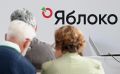 Верховный суд приступил к рассмотрению иска о снятии партии «Яблока» с выборов в Госдуму