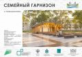 Три проекта из Псковской области победили в конкурсе по благоустройству — на них выделят 282 миллиона рублей