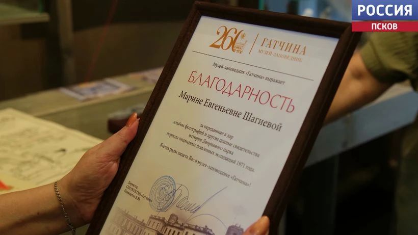 "Папа поднимал сокровища": псковичка передала уникальный альбом в музей-заповедник Гатчины "Папа поднимал сокровища": псковичка передала уникальный альбом в музей-заповедник Гатчины