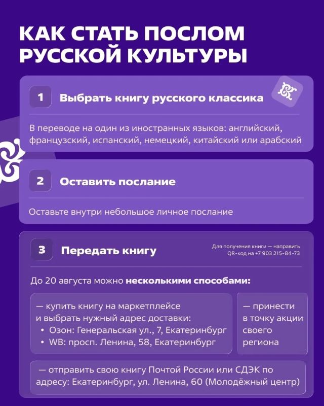 «Из России, с любовью!» — станьте послом русской литературы! «Из России, с любовью!» — станьте послом русской литературы!