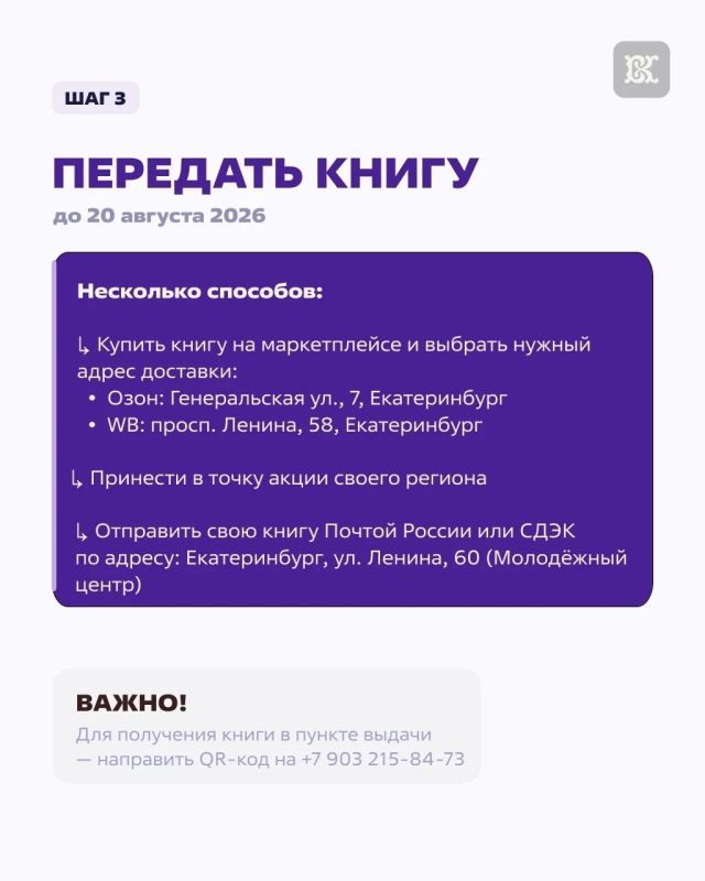 «Из России, с любовью!» — станьте послом русской литературы! «Из России, с любовью!» — станьте послом русской литературы!