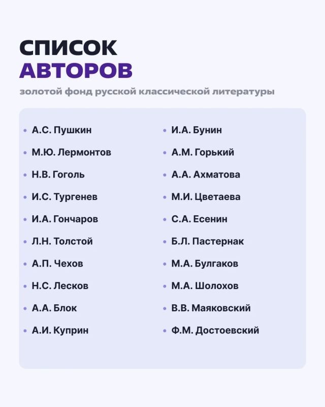 «Из России, с любовью!» — станьте послом русской литературы! «Из России, с любовью!» — станьте послом русской литературы!