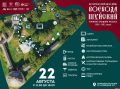 Куда идти на «Воеводу Шуйского-2026»? Псковский музей опубликовал карту праздника