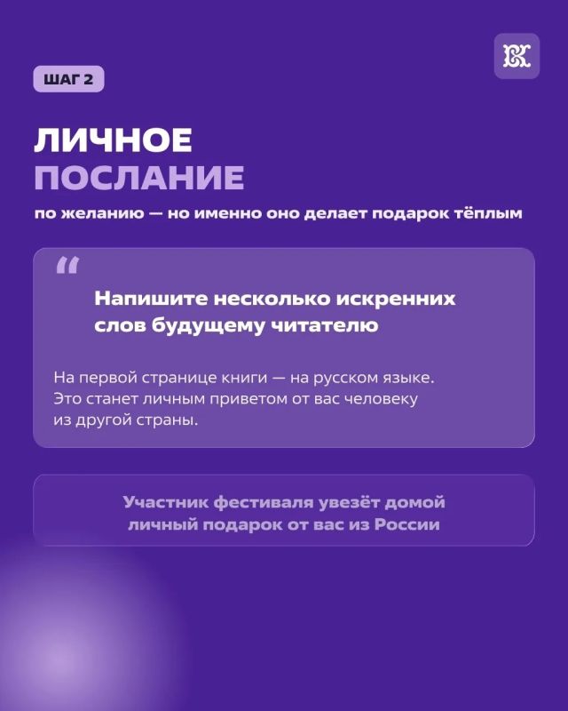 «Из России, с любовью!» — станьте послом русской литературы! «Из России, с любовью!» — станьте послом русской литературы!