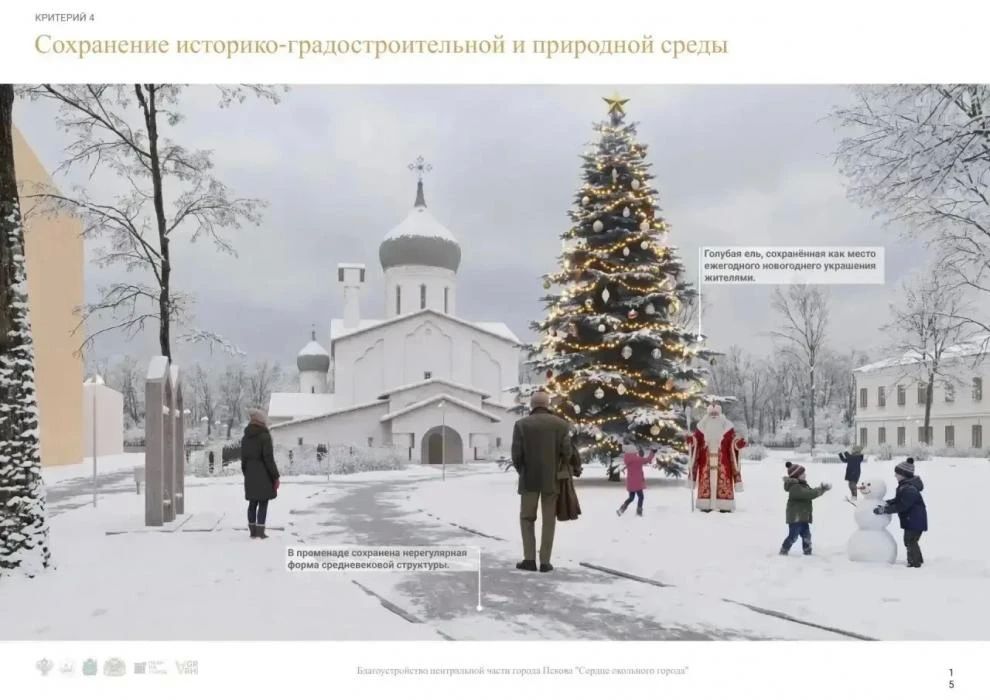 Три проекта из Псковской области победили в конкурсе по благоустройству — на них выделят 282 миллиона рублей Три проекта из Псковской области победили в конкурсе по благоустройству — на них выделят 282 миллиона рублей