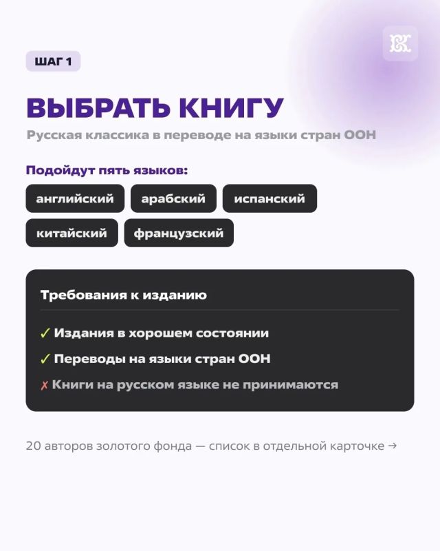 «Из России, с любовью!» — станьте послом русской литературы! «Из России, с любовью!» — станьте послом русской литературы!
