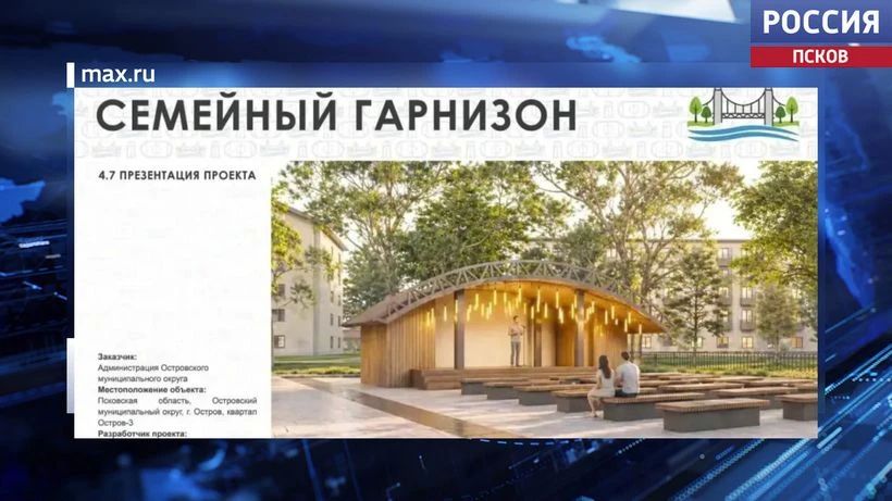 Скверы в Пскове, пространство в Острове и "Шелонский причал" в Порхове Скверы в Пскове, пространство в Острове и "Шелонский причал" в Порхове