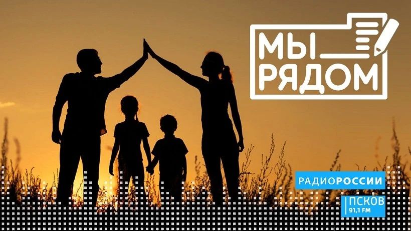 Мы рядом. Сотрудничество Областного центра семьи и Детской больницы
