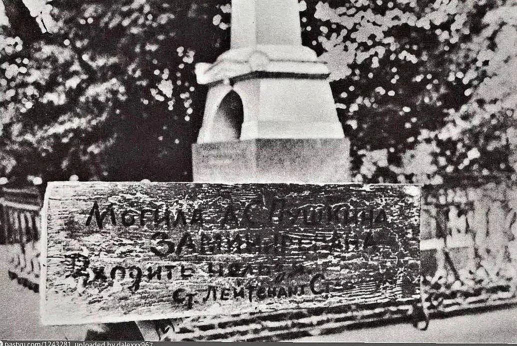 РУССКИЙ МИР. ИСТОРИЯ. Как сапёры спасали могилу Пушкина от нацистов (1944) РУССКИЙ МИР. ИСТОРИЯ. Как сапёры спасали могилу Пушкина от нацистов (1944)