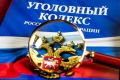 Великолукский суд заочно приговорил к девяти годам колонии преступника, скрывавшегося 14 лет