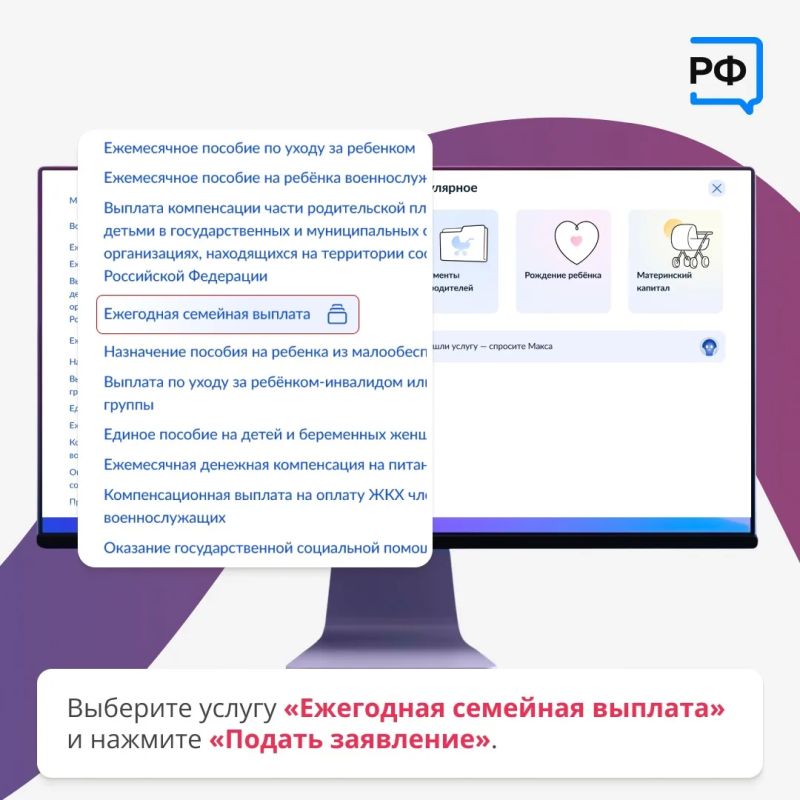 В Псковской области семьи с двумя и более детьми могут получить ежегодную семейную выплату в рамках национального проекта «Семья» В Псковской области семьи с двумя и более детьми могут получить ежегодную семейную выплату в рамках национального проекта «Семья»