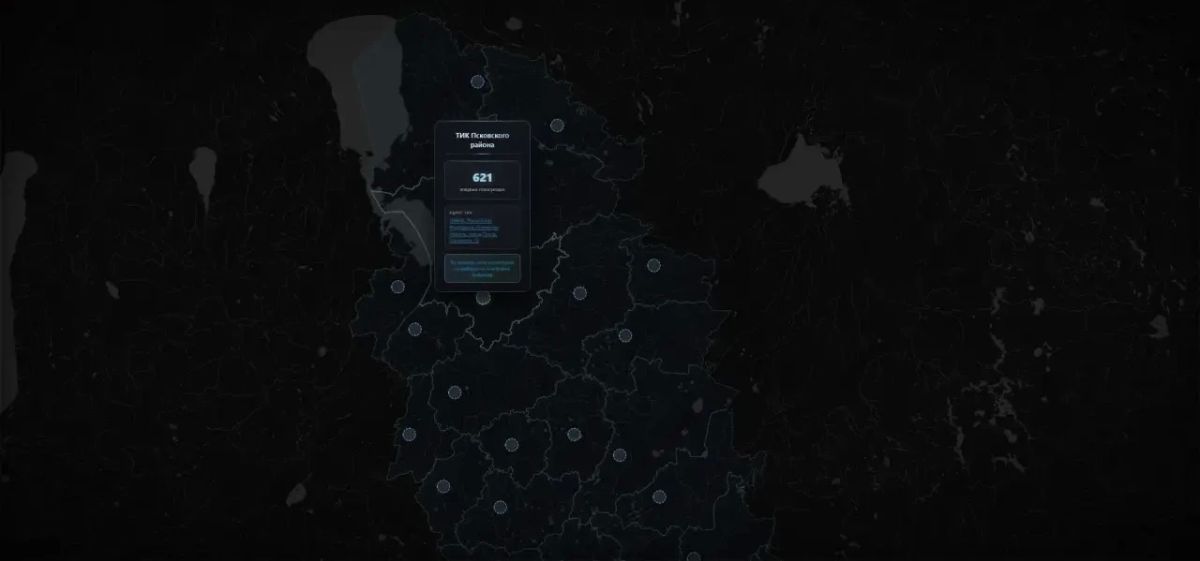 Сегодня Избирательная комиссия Псковской области представила новый проект — Интерактивную карту для впервые голосующих избирателей! Сегодня Избирательная комиссия Псковской области представила новый проект — Интерактивную карту для впервые голосующих избирателей!
