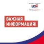 Уважаемые кандидаты, политические партии и средства массовой информации