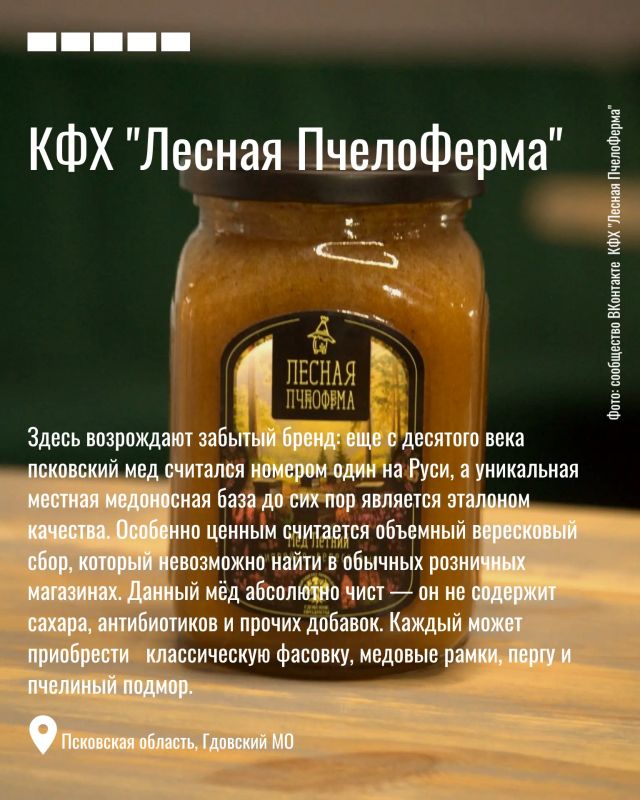 14 августа — Медовый спас. Куда ехать за настоящим псковским мёдом и душевным отдыхом? 14 августа — Медовый спас. Куда ехать за настоящим псковским мёдом и душевным отдыхом?