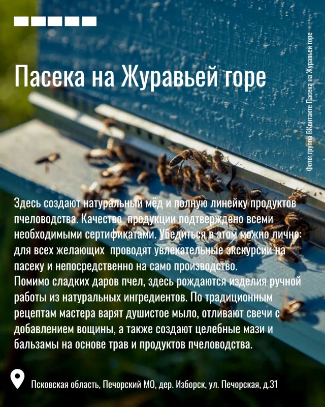14 августа — Медовый спас. Куда ехать за настоящим псковским мёдом и душевным отдыхом? 14 августа — Медовый спас. Куда ехать за настоящим псковским мёдом и душевным отдыхом?